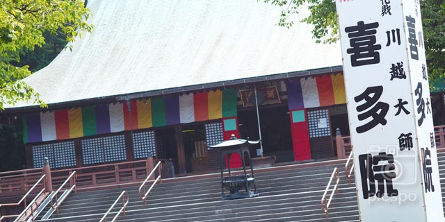 Japan Saitama [KWAGOE-CITY] Kitain Temple (喜多院)