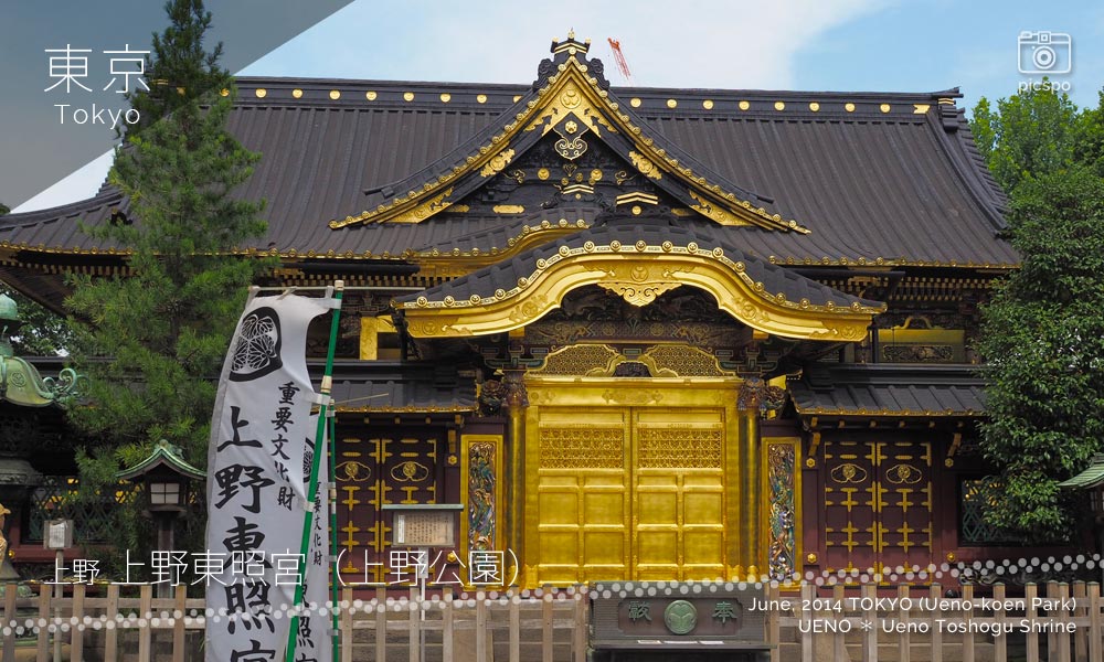 上野東照宮の唐門