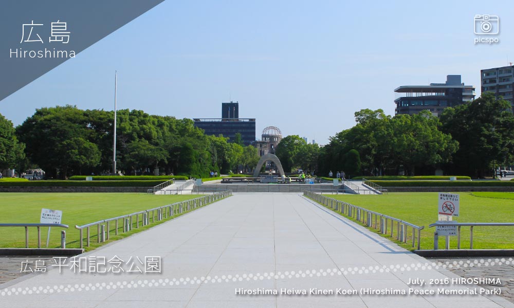 広島平和記念公園の原爆死没者慰霊碑