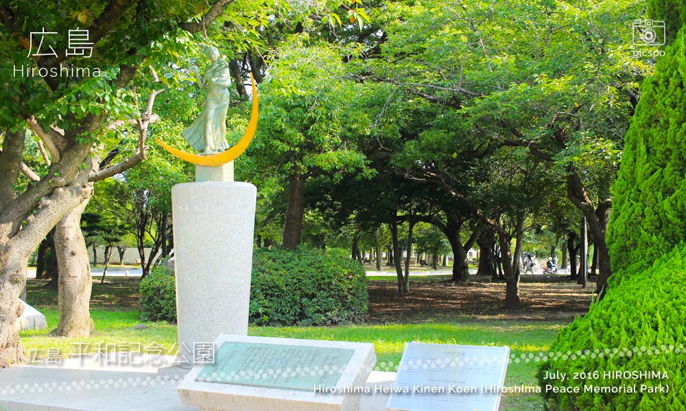 広島平和記念公園の平和祈念像
