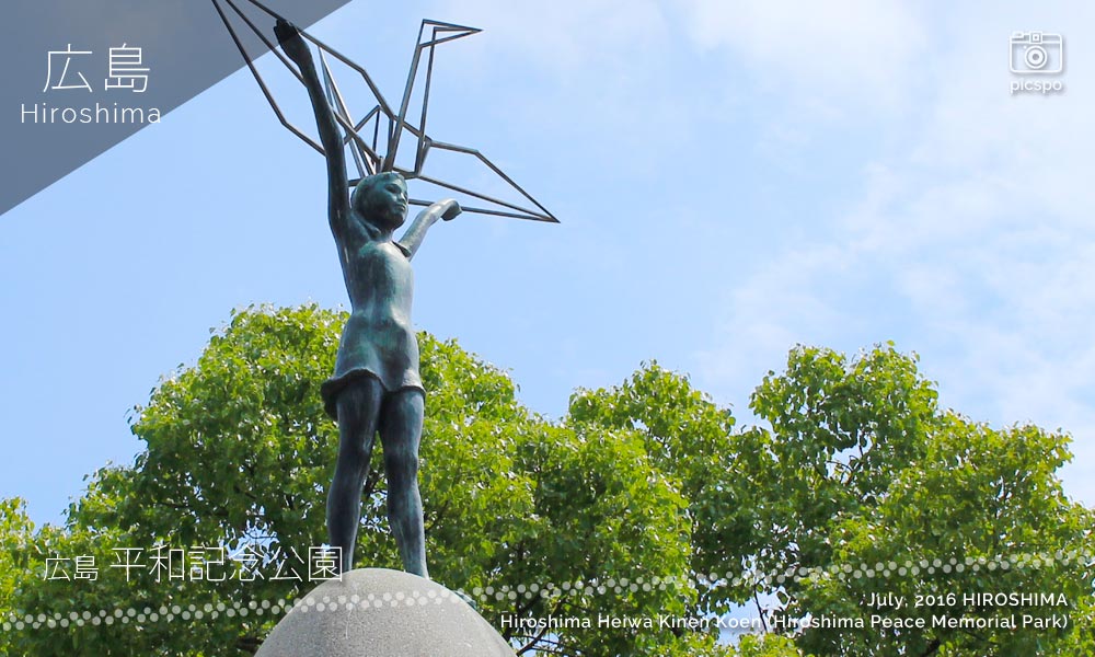 広島平和記念公園の原爆の子の像