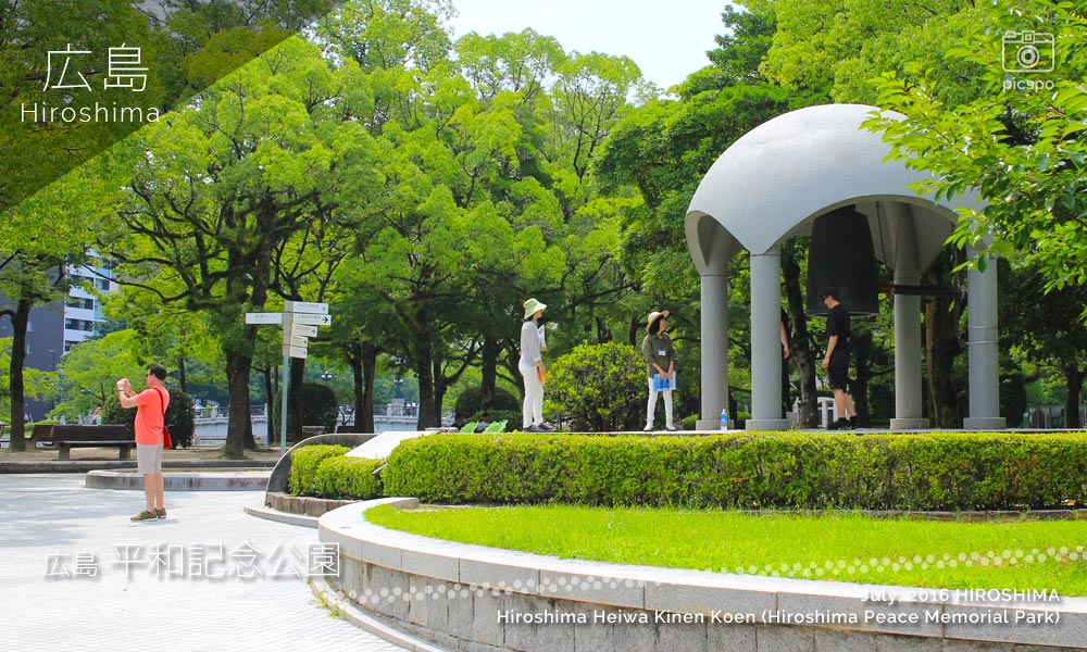広島平和記念公園の平和の鐘