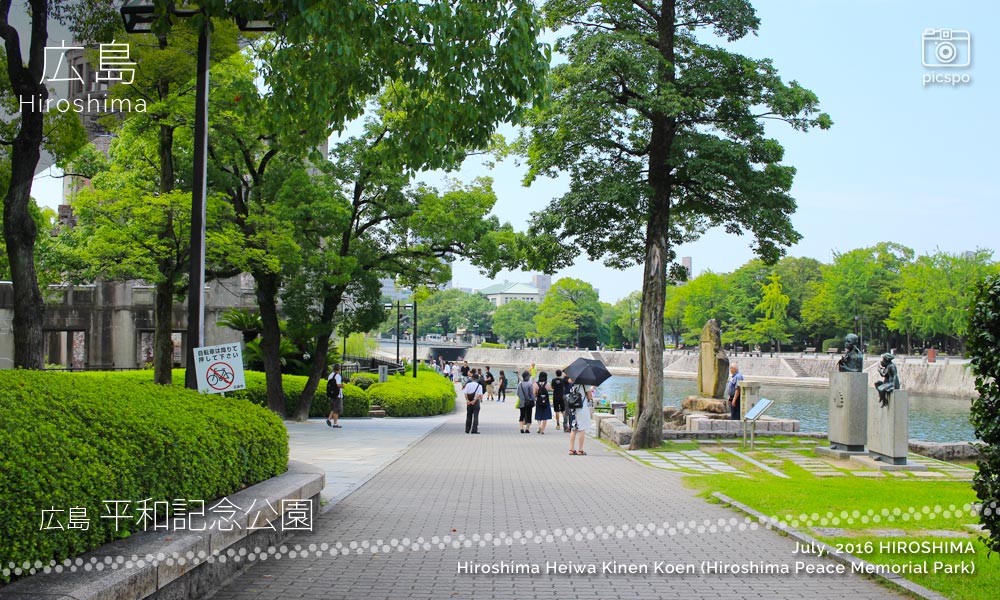 広島平和記念公園の遊歩道