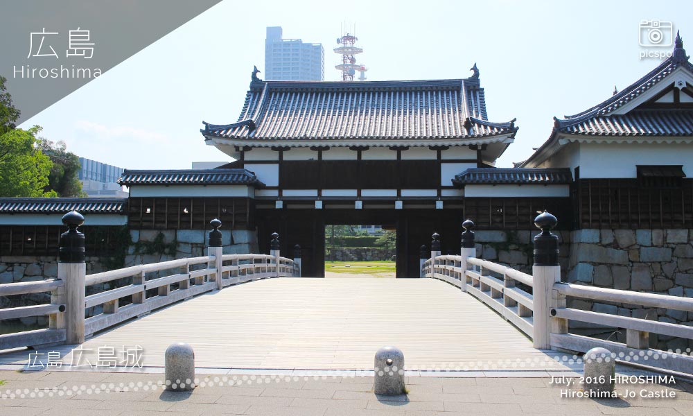 広島城の表御門