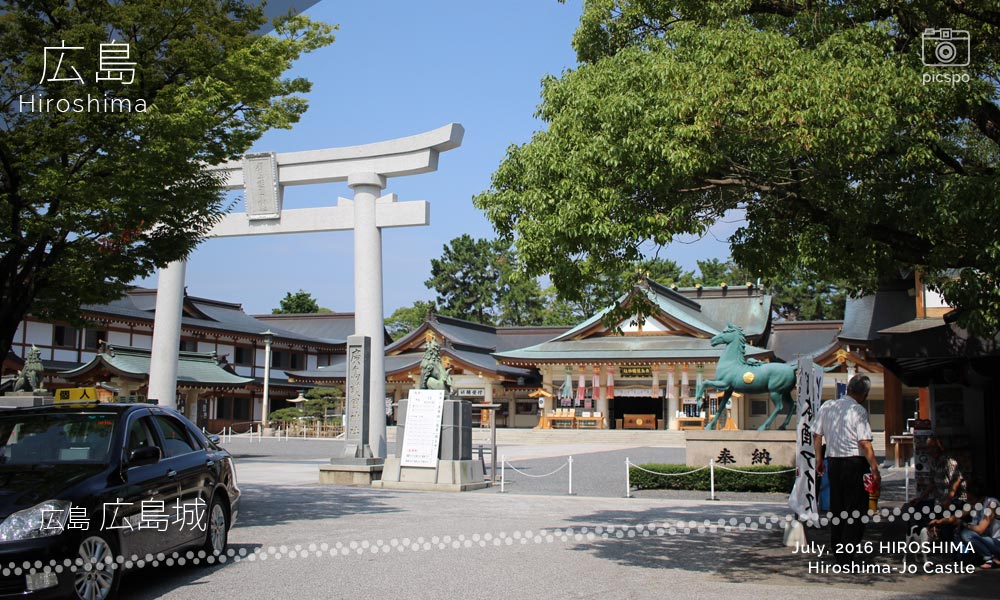 広島城の広島護国神社