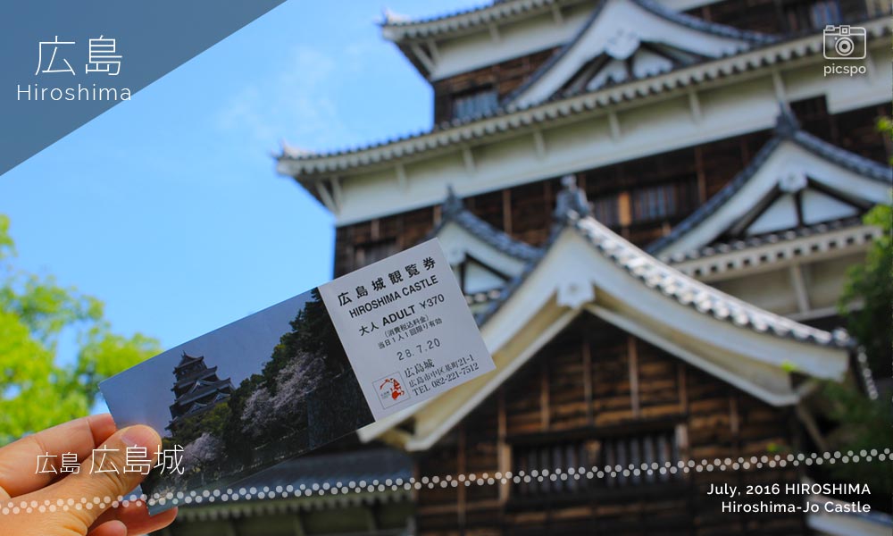 広島城の旧天守閣