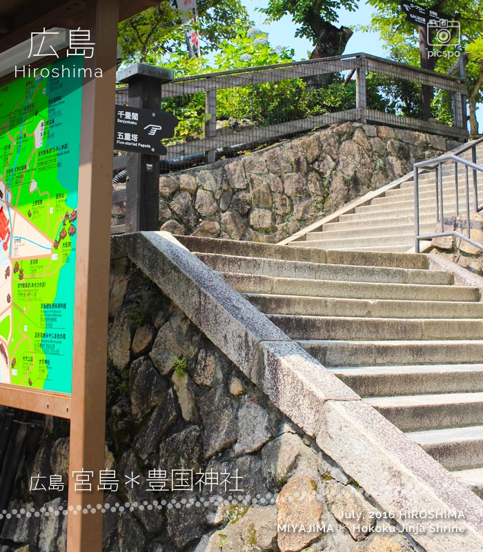 宮島･豊国神社への階段
