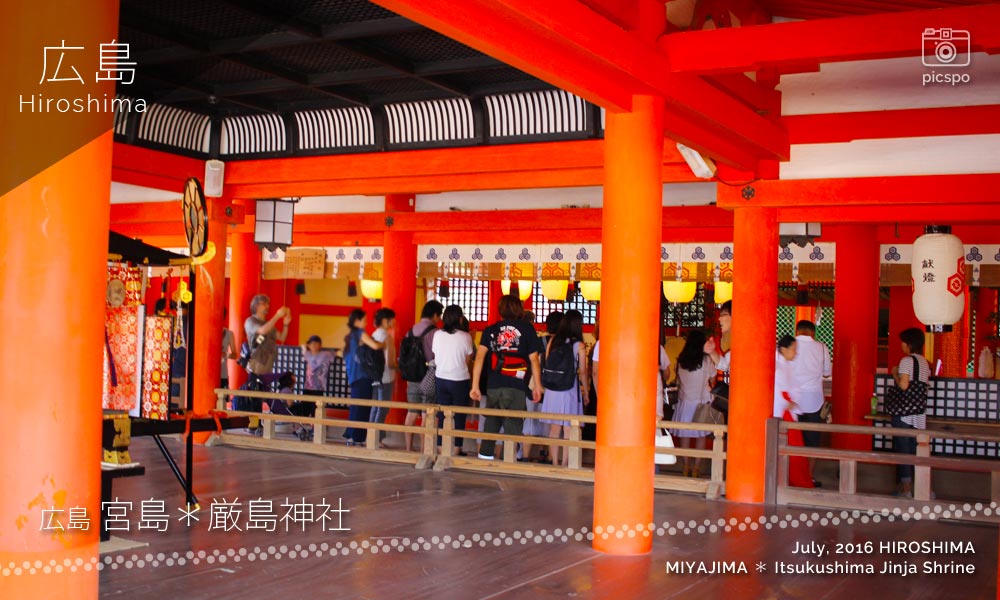 Itsukushima Jinja Shrine (厳島神社) Haiden