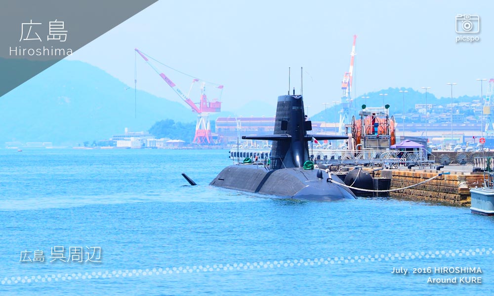 呉･潜水艦