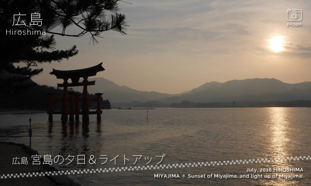 宮島･厳島神社の夕日