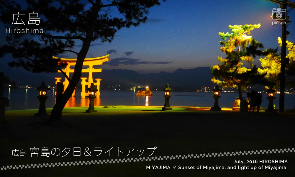 宮島･厳島神社のライトアップ