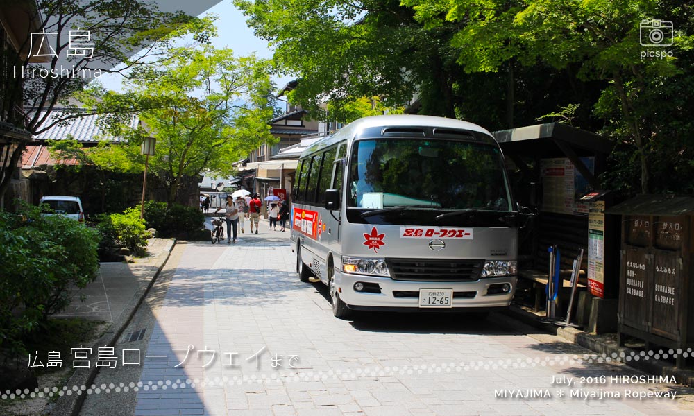 宮島ロープウェイの無料送迎バス