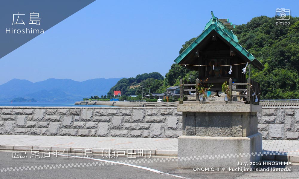生口島（瀬戸田）の住吉神社
