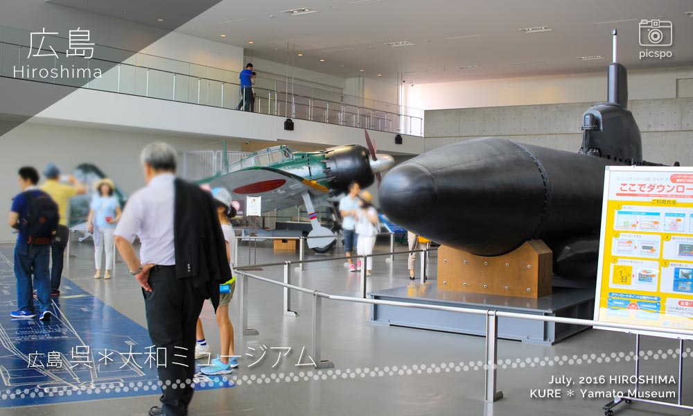 大和ミュージアムの特殊潜航艇