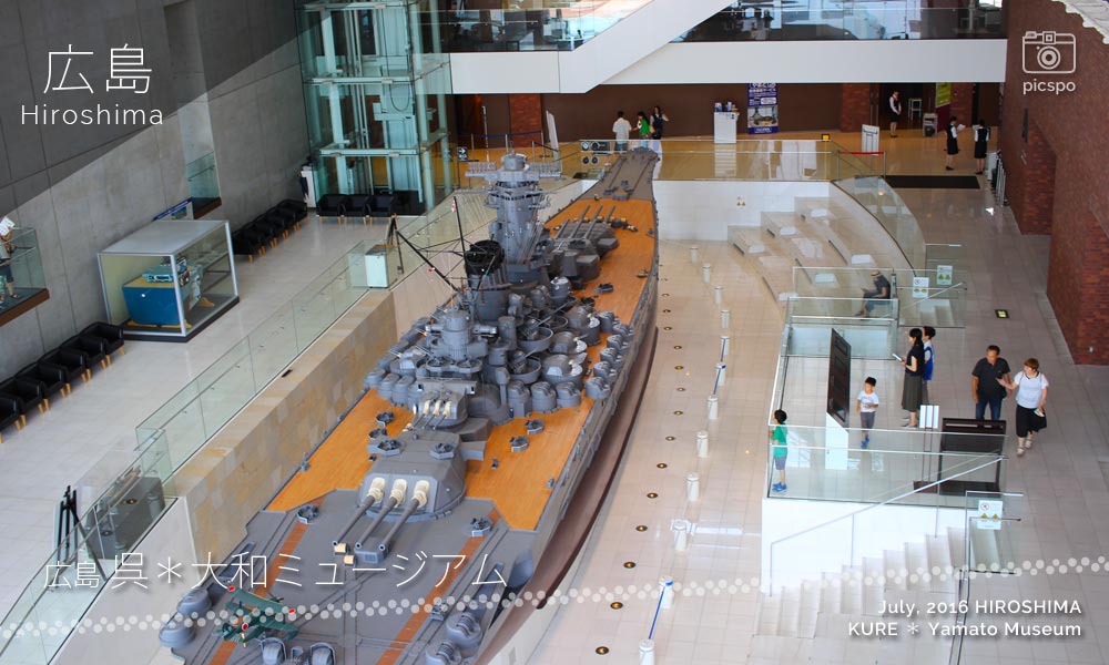 大和ミュージアムの戦艦「大和」