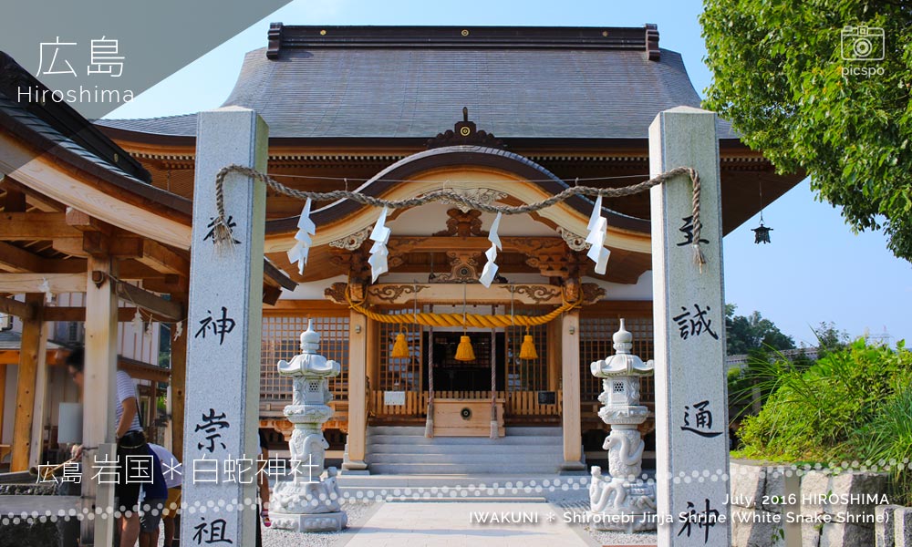 岩国･白蛇神社の拝殿