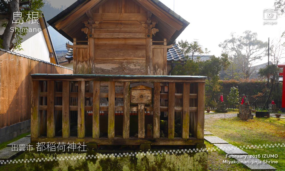 都稲荷神社