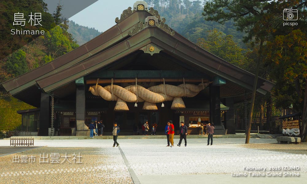 Izumo Taisha Shrine (出雲大社) Kaguraden