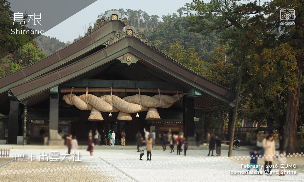 Izumo Taisha Shrine (出雲大社) Kaguraden