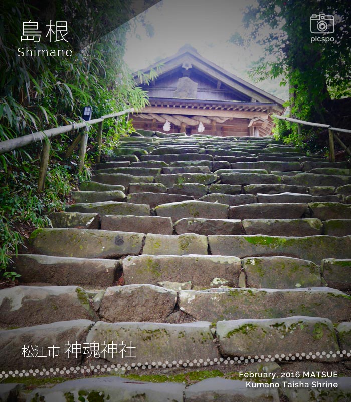 神魂神社の石階段