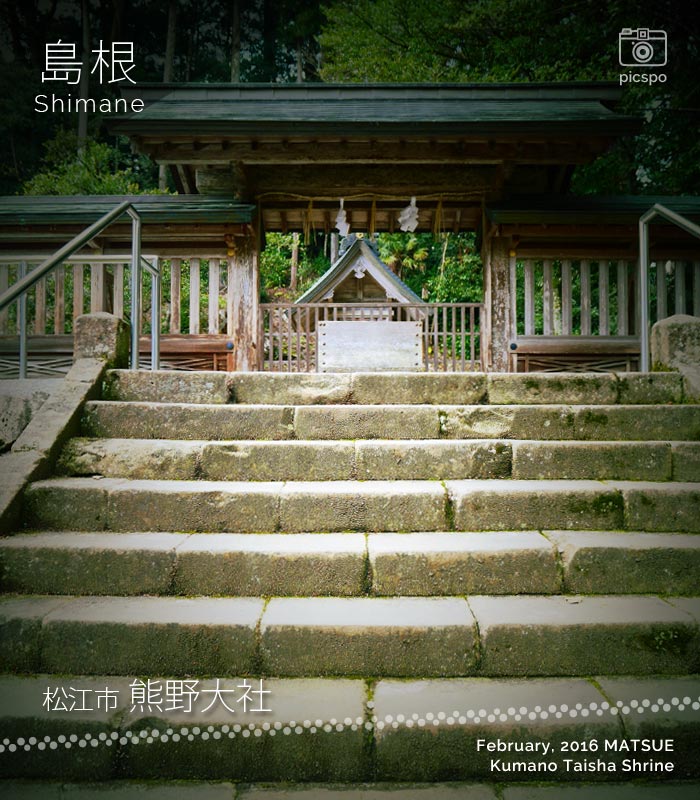 熊野大社の稲田神社