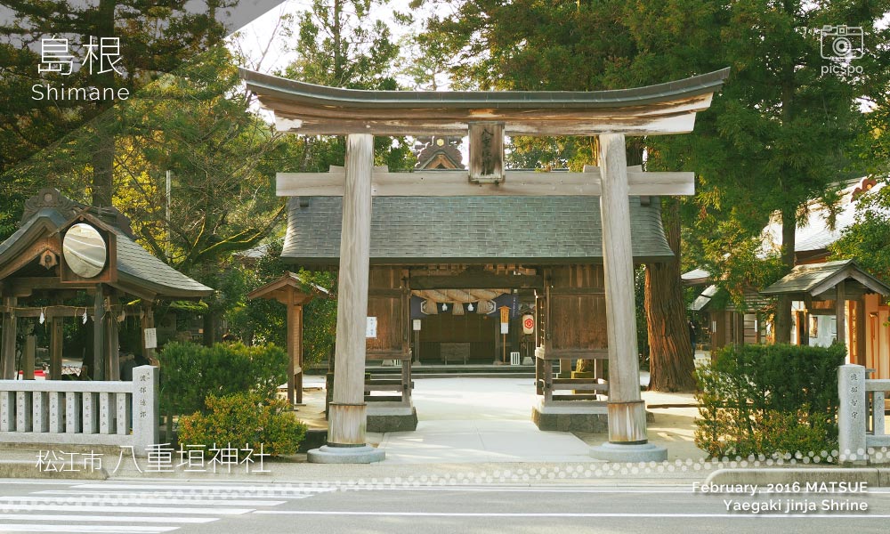 八重垣神社の鳥居