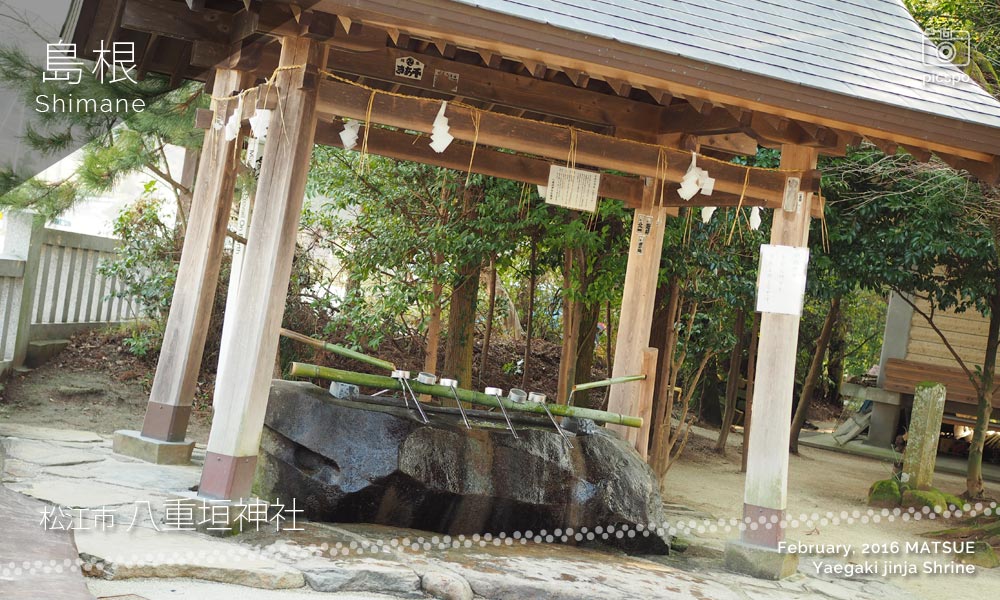 八重垣神社の手水舎