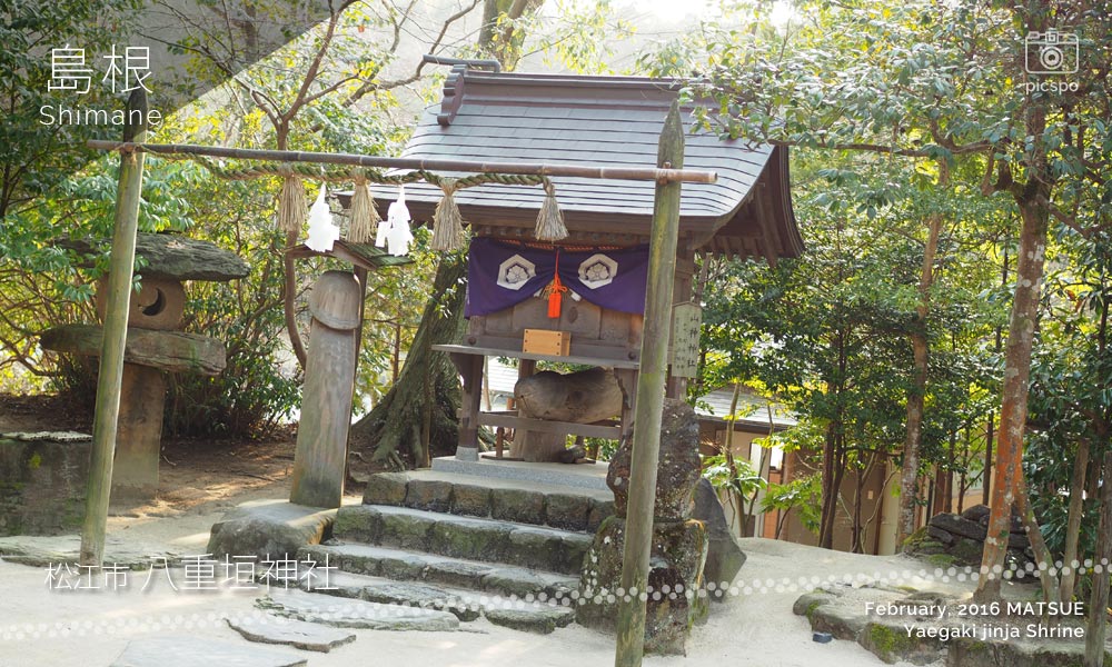 八重垣神社の山神神社