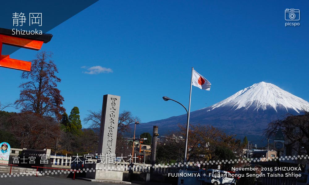 富士山本宮浅間大社の日の丸の旗と富士山