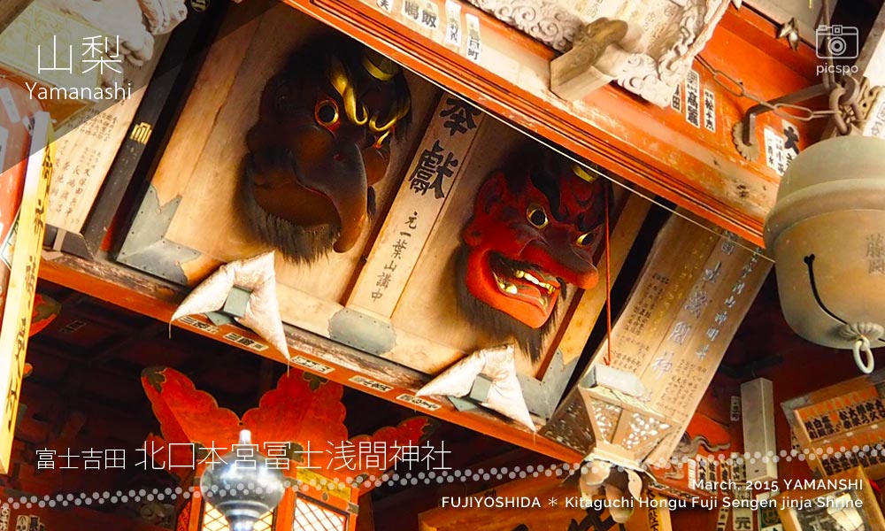 Kitaguchi Hongu Fuji Sengen jinja (北口本宮冨士浅間神社) tengu mask