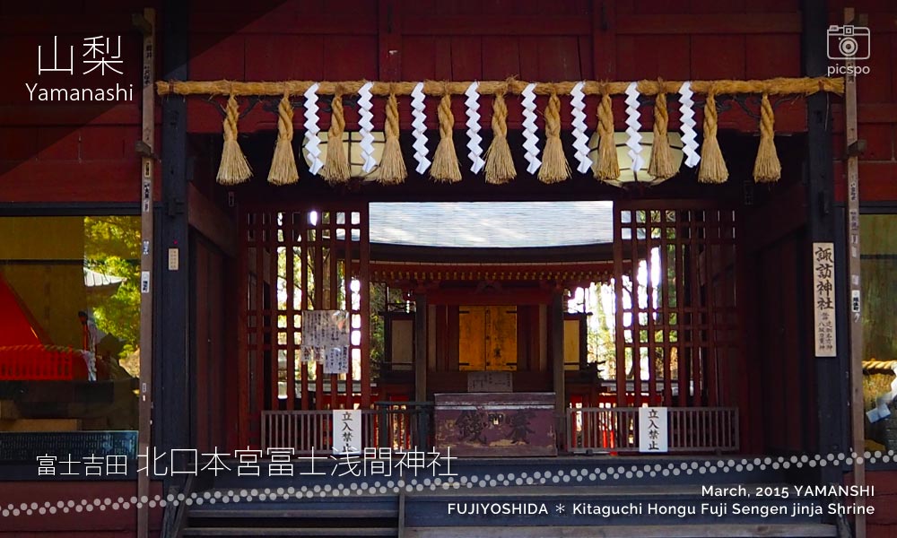 北口本宮冨士浅間神社の諏訪神社