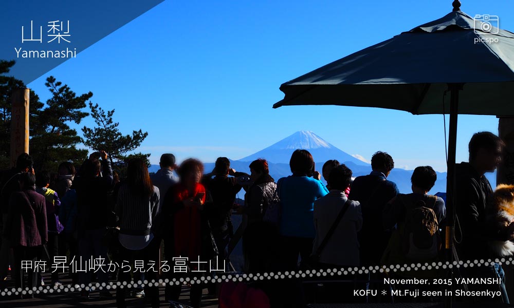 昇仙峡で見れた浮富士