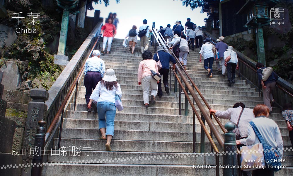 成田山新勝寺の石階段