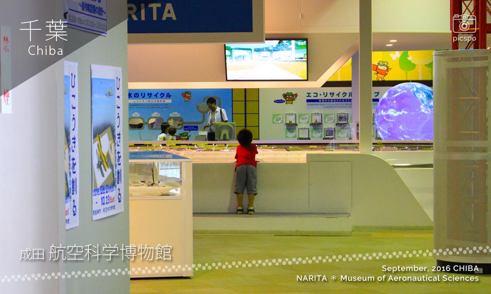航空科学博物館の成田空港ジオラマ