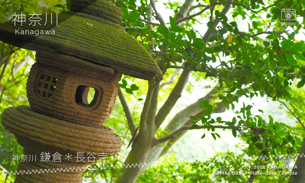 鎌倉･長谷寺の石燈篭