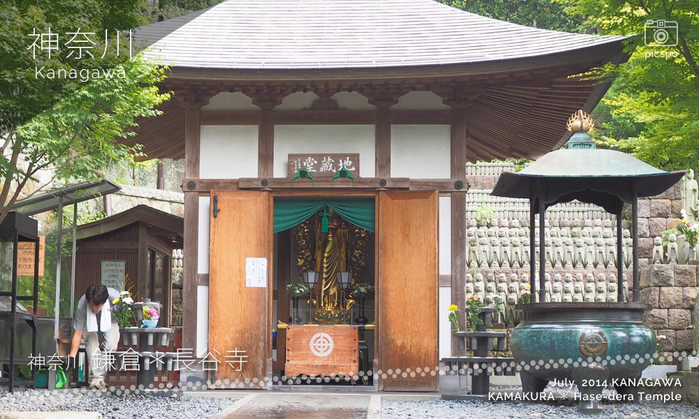 鎌倉･長谷寺の地蔵堂