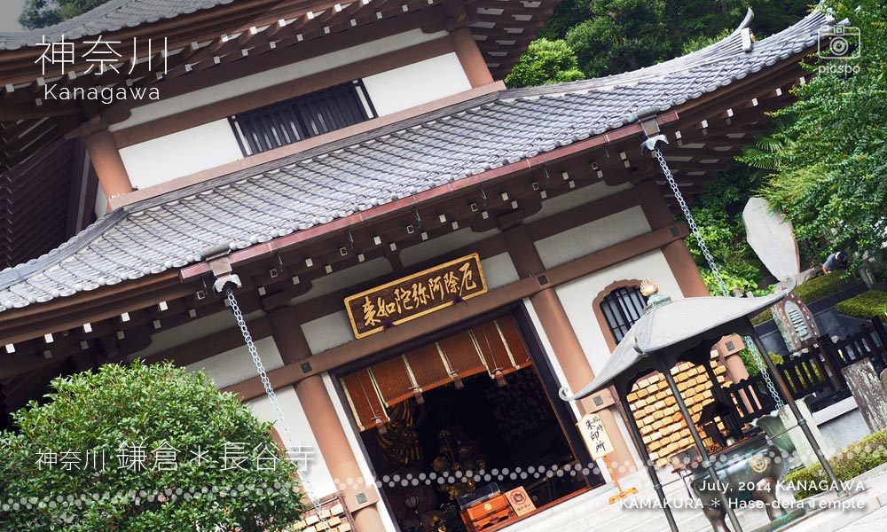 鎌倉･長谷寺の阿弥陀堂