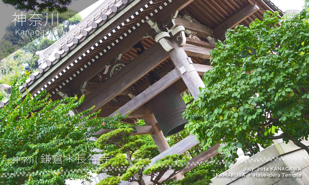 鎌倉･長谷寺の鐘楼