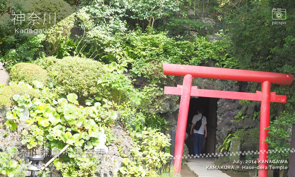 鎌倉･長谷寺の弁天窟