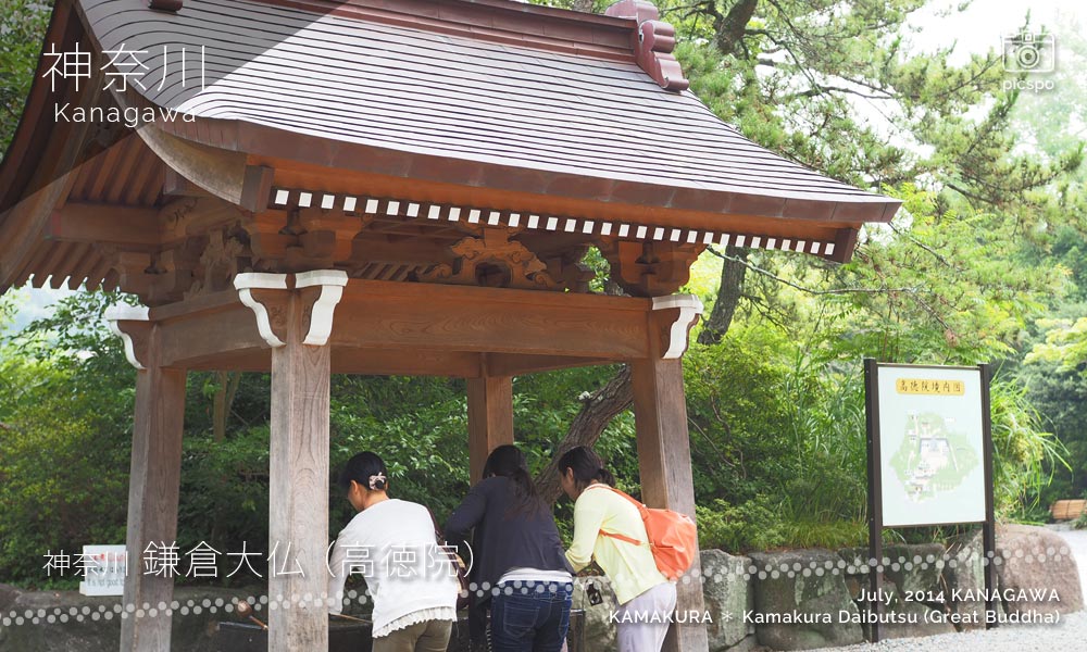鎌倉大仏：高徳院の手水舎