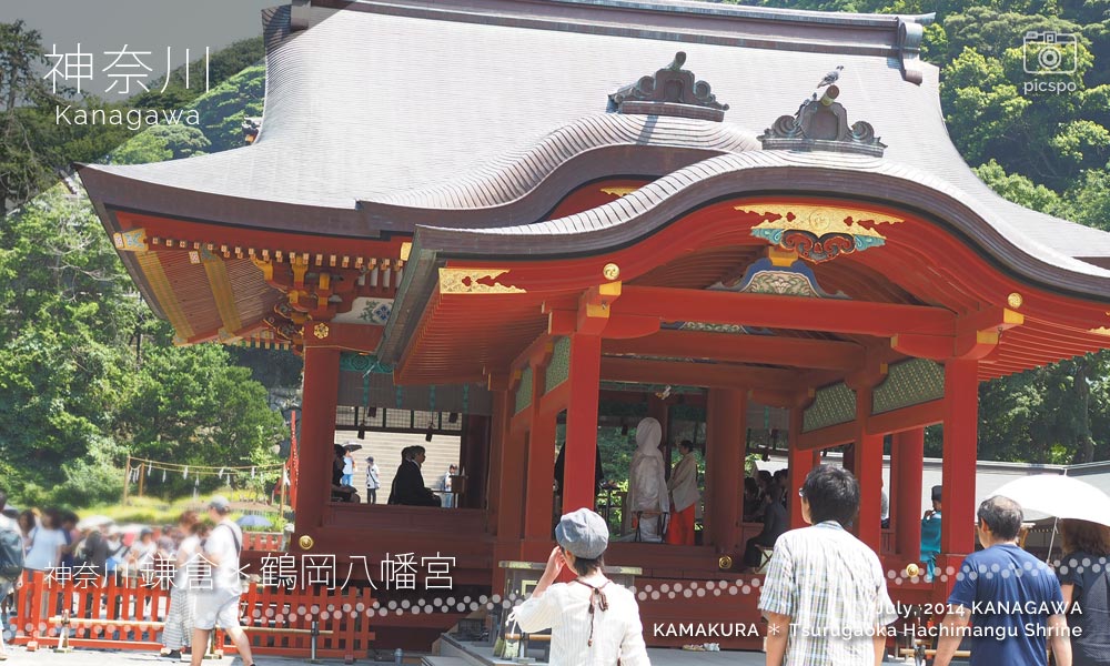 鎌倉･鶴岡八幡宮の舞殿