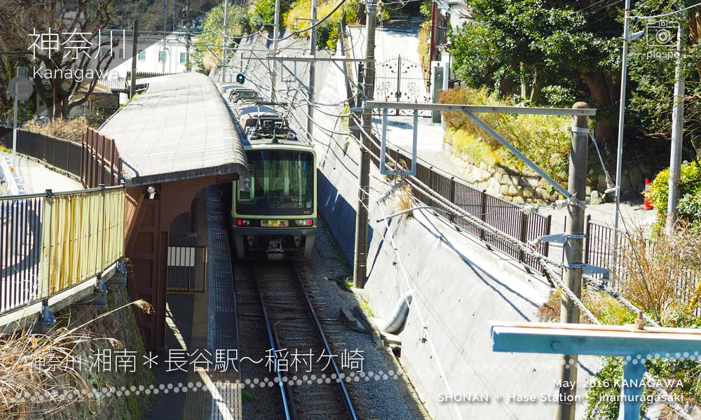 江の電沿線歩き☆極楽寺駅のホーム