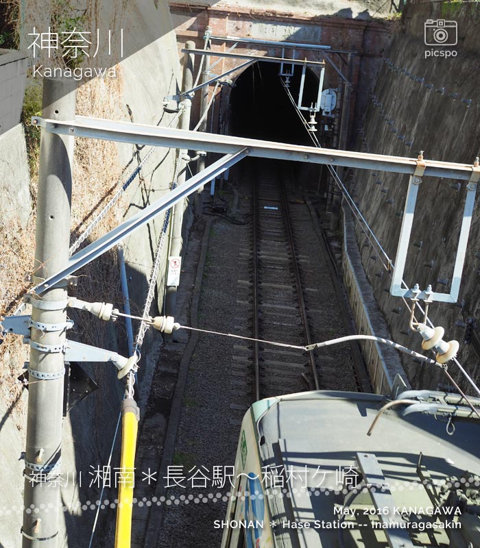 江の電沿線歩き☆極楽寺トンネル