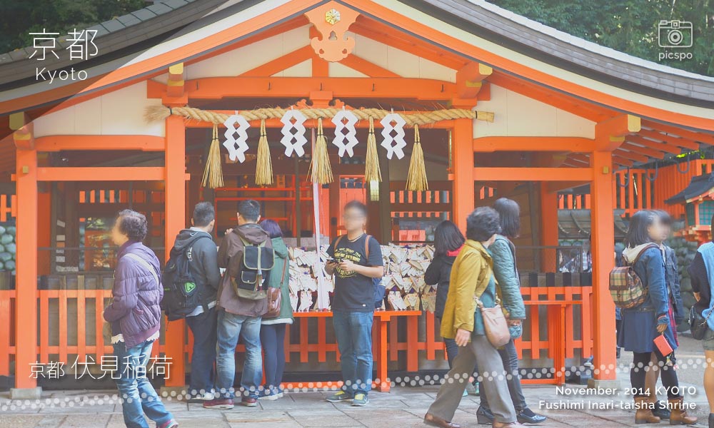 京都：伏見稲荷大社の奥社奉拝所