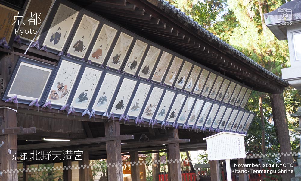 京都：北野天満宮の絵馬所