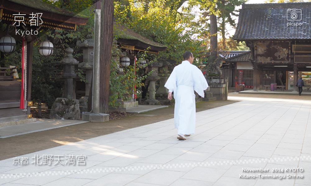 京都：北野天満宮の神職さん