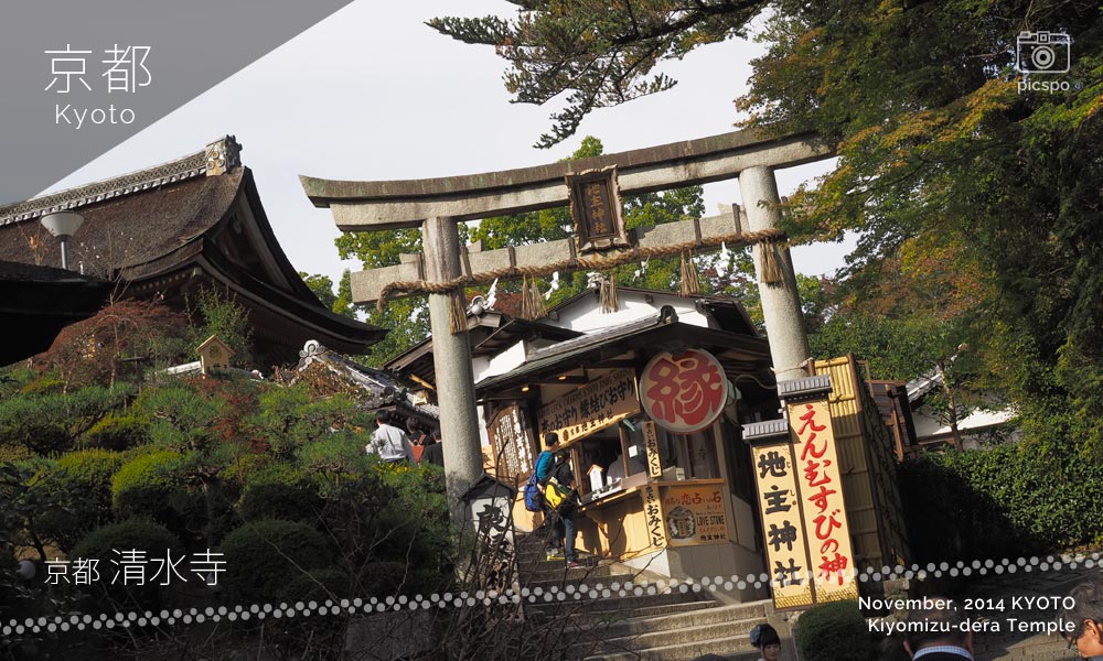 京都：清水寺の地主神社