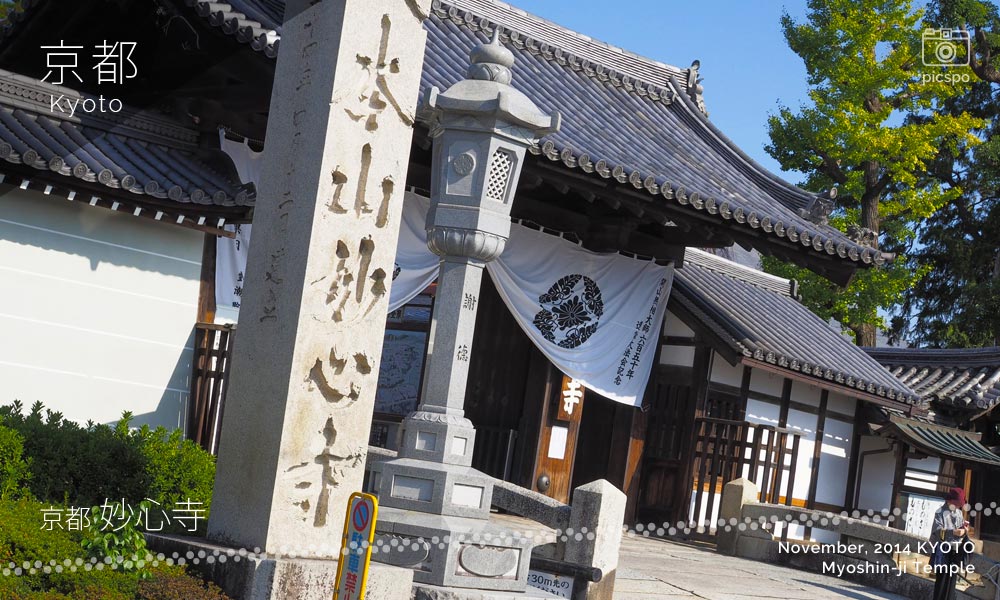 京都：妙心寺の南総門