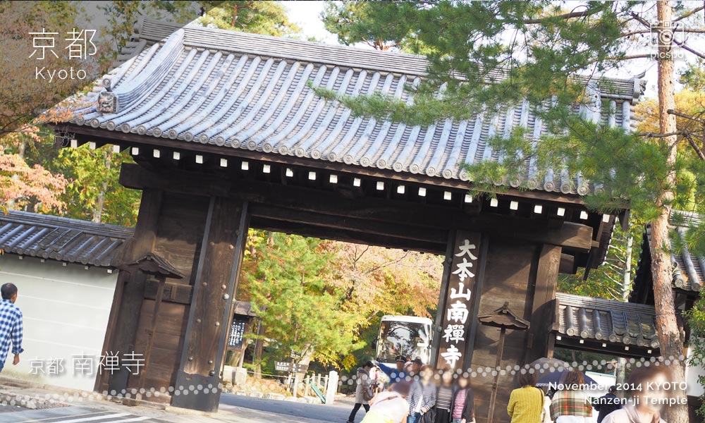 京都：南禅寺の中門