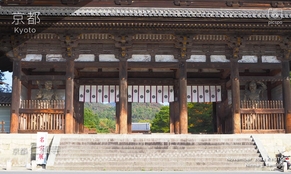京都：仁和寺の二王門